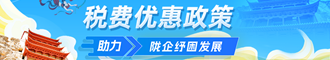 落實(shí)組合式稅費(fèi)支持政策