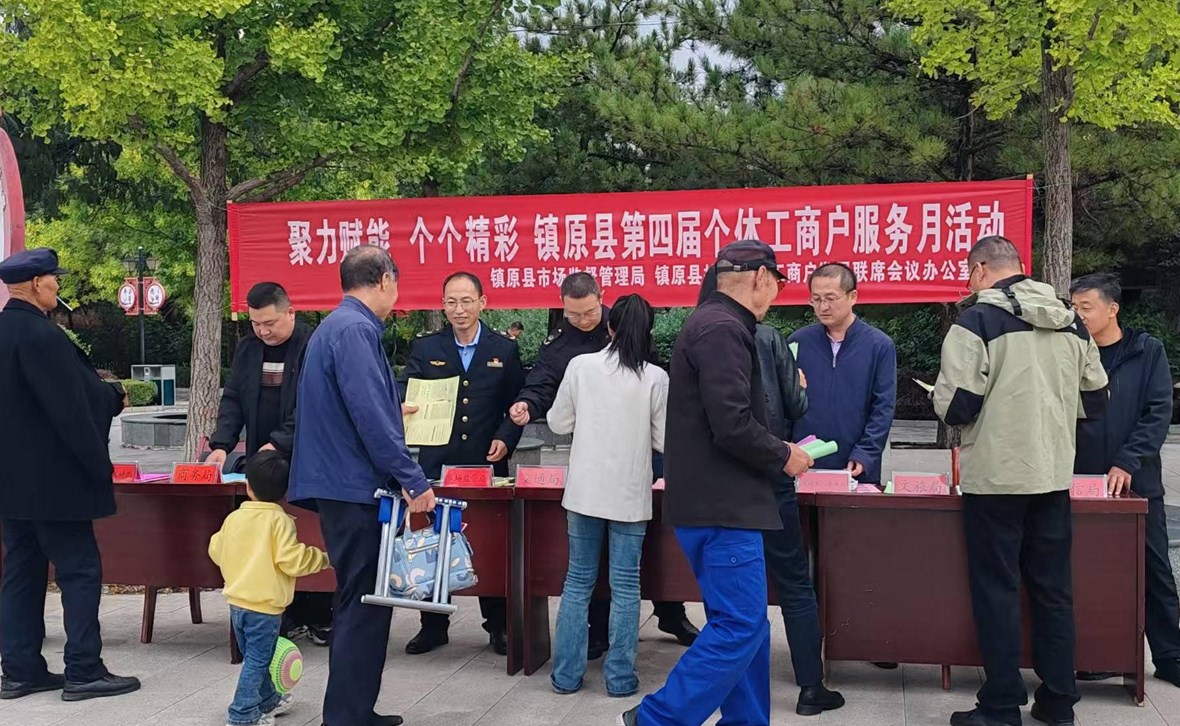 鎮(zhèn)原縣開(kāi)展個(gè)體工商戶(hù)服務(wù)月宣傳活動(dòng)